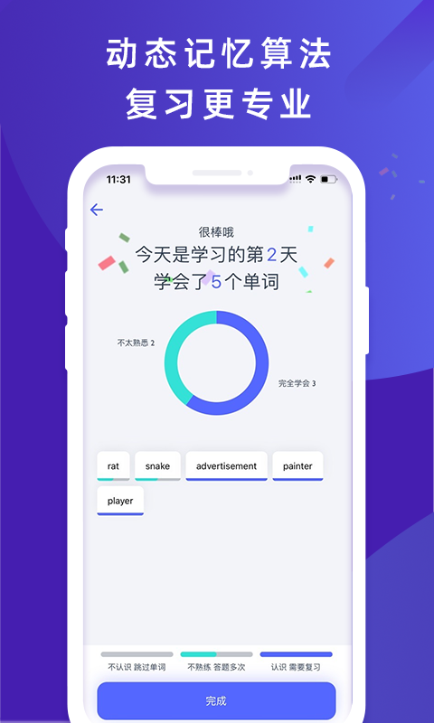 火箭猫单词
