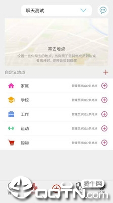 家人定位助手app