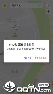 家人定位助手app