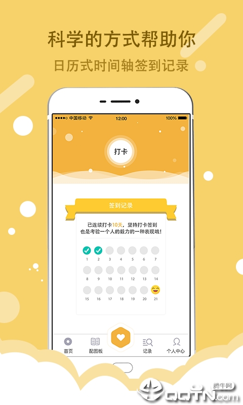 小日常21天打卡