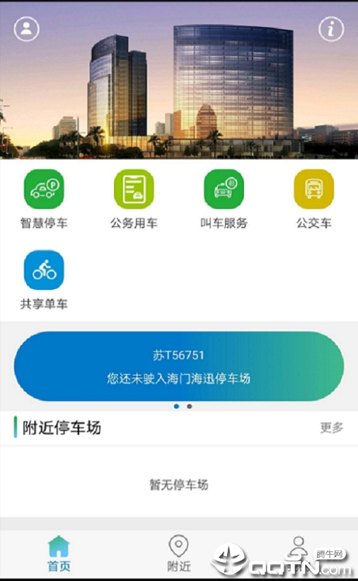 海智行