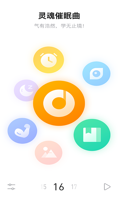 放下手机app