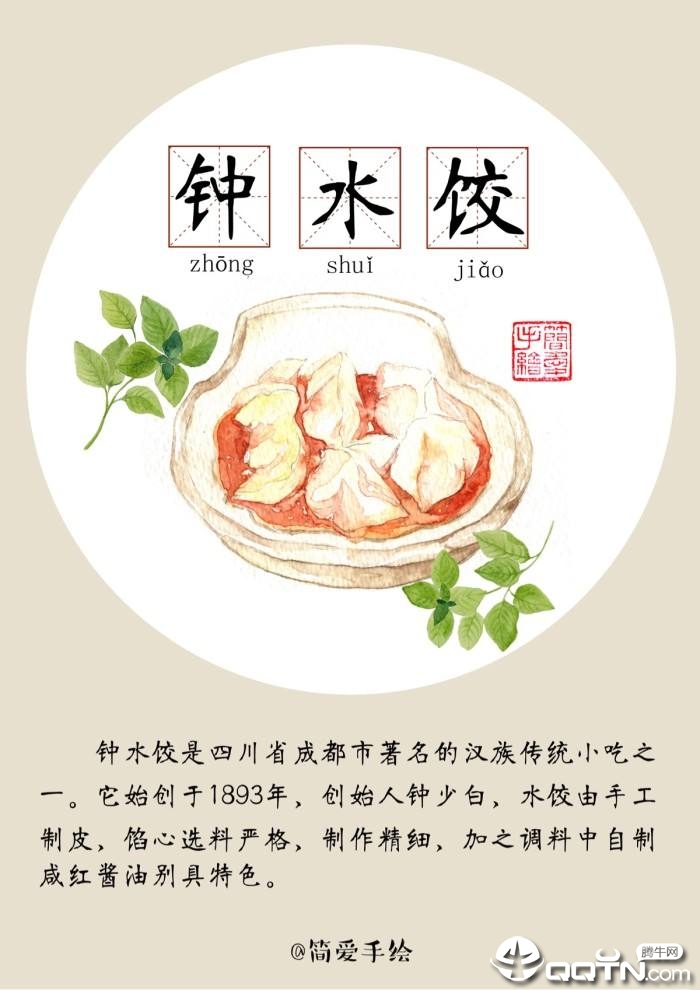 家常菜美食菜谱