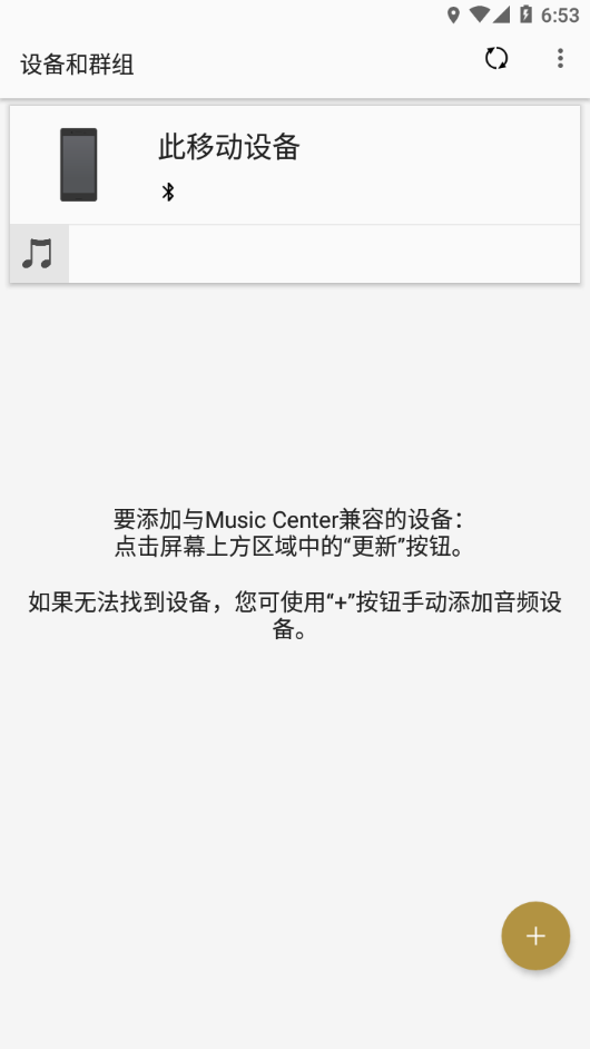 Music Center app