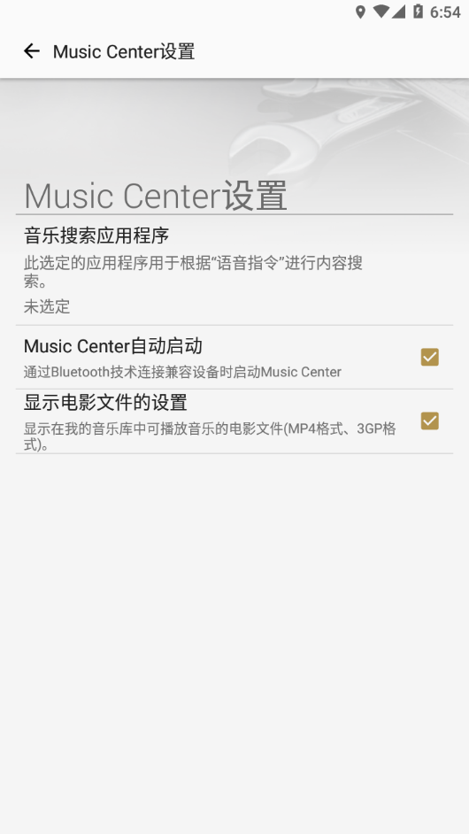 Music Center app