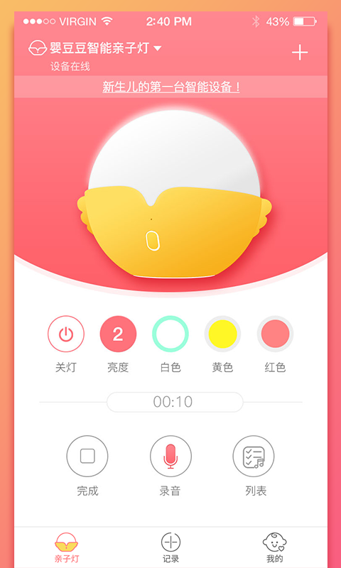 育花园