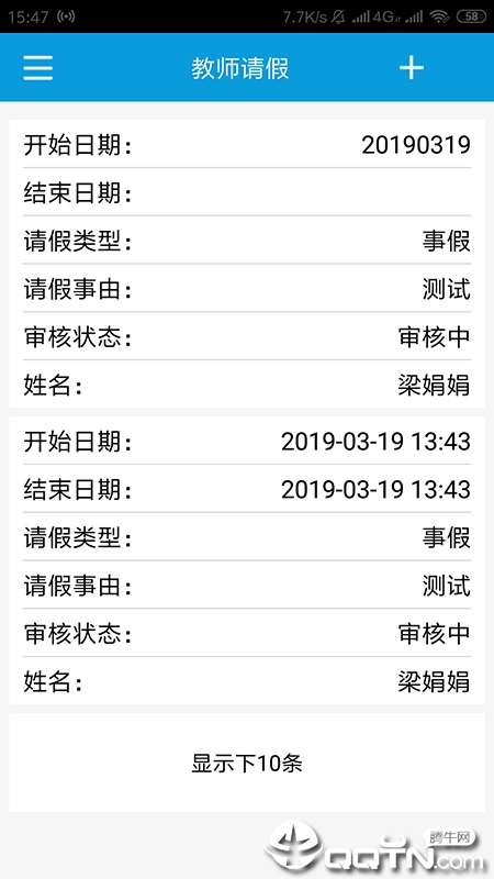 天津一轻
