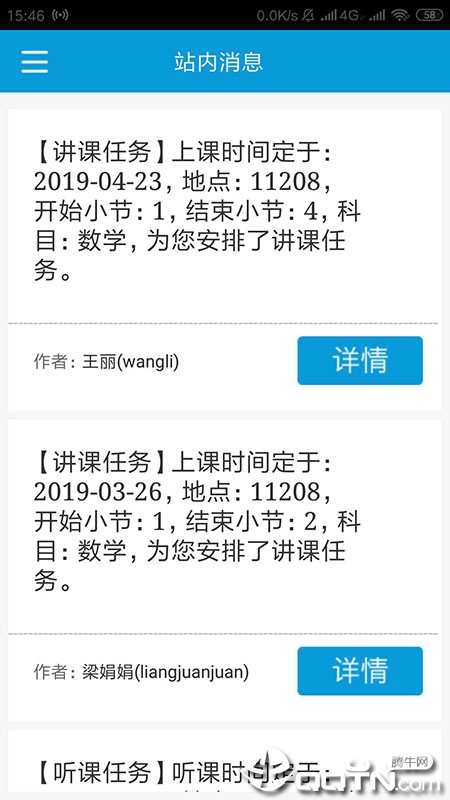 天津一轻