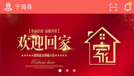 智慧物管