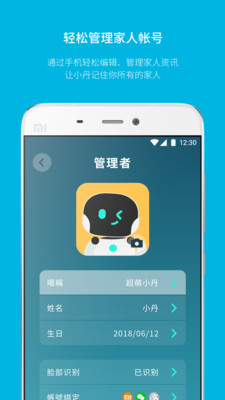 小丹玩转基地app