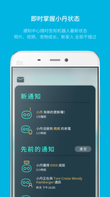 小丹玩转基地app