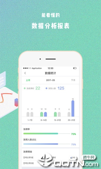 艺步机构版app