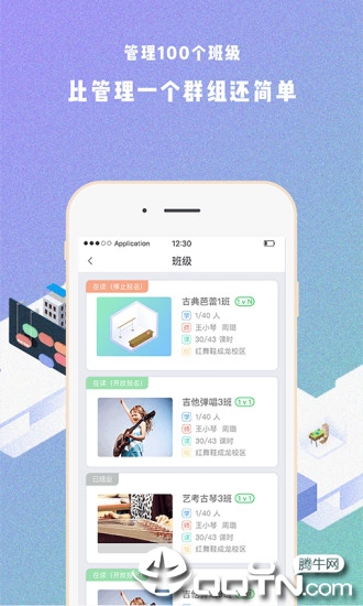 艺步机构版app