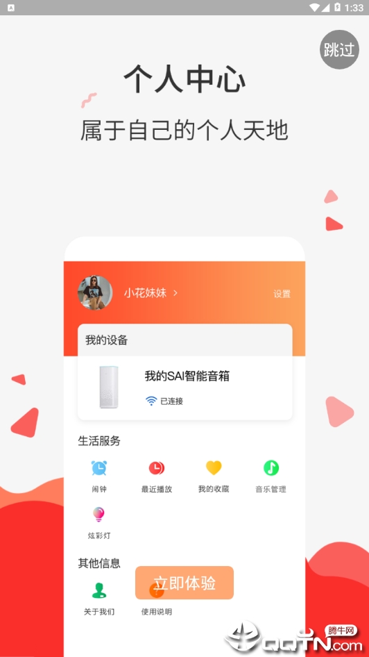 声智小易
