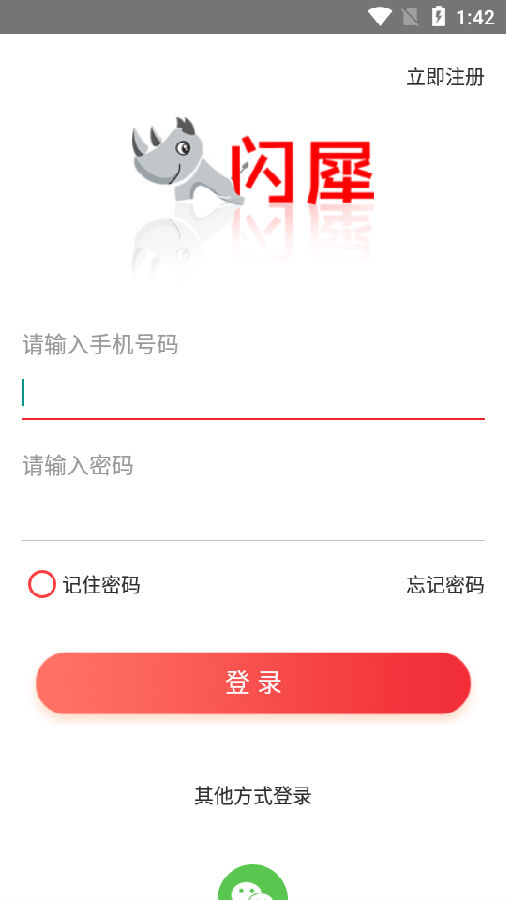 闪犀(智慧社区) 闪犀(智慧社区)