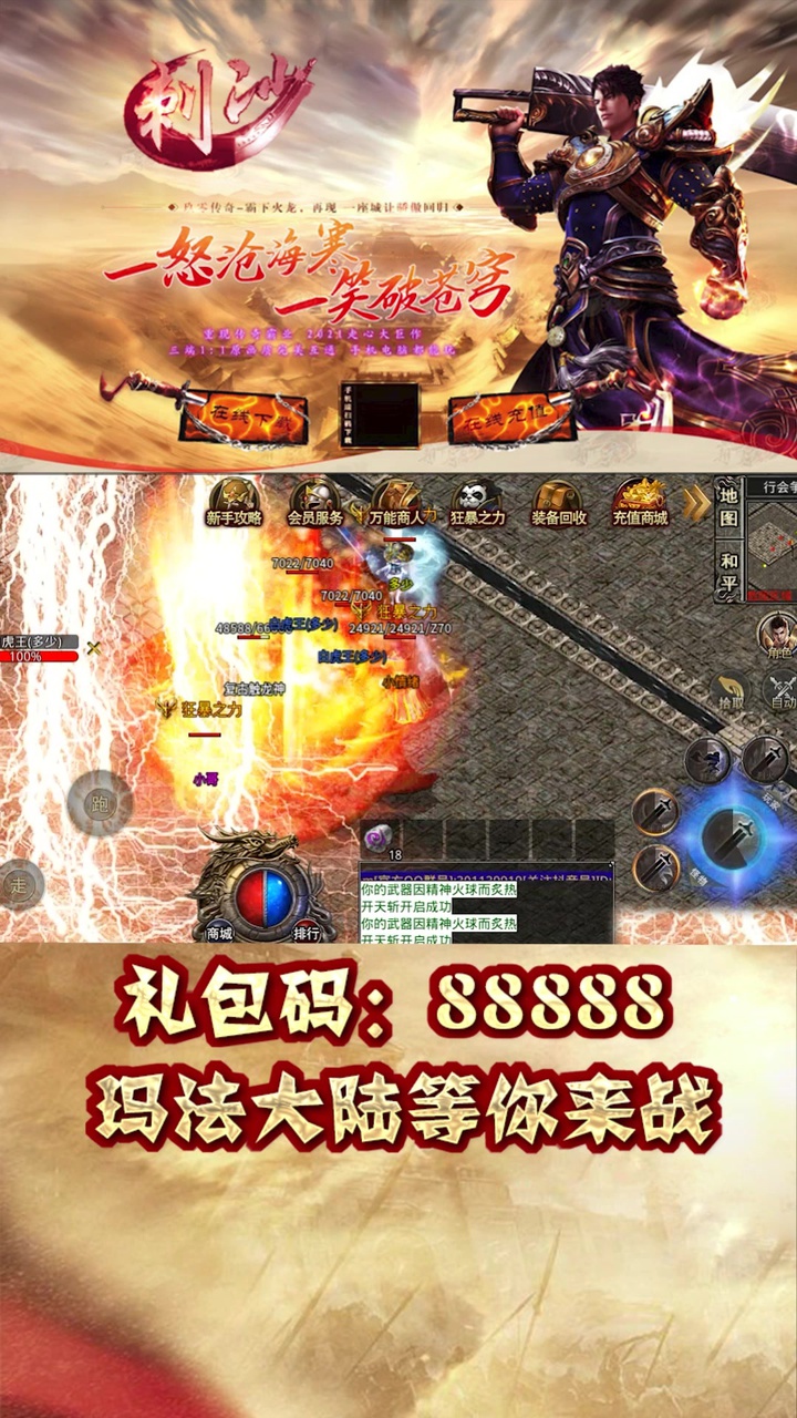 刺沙九零传奇