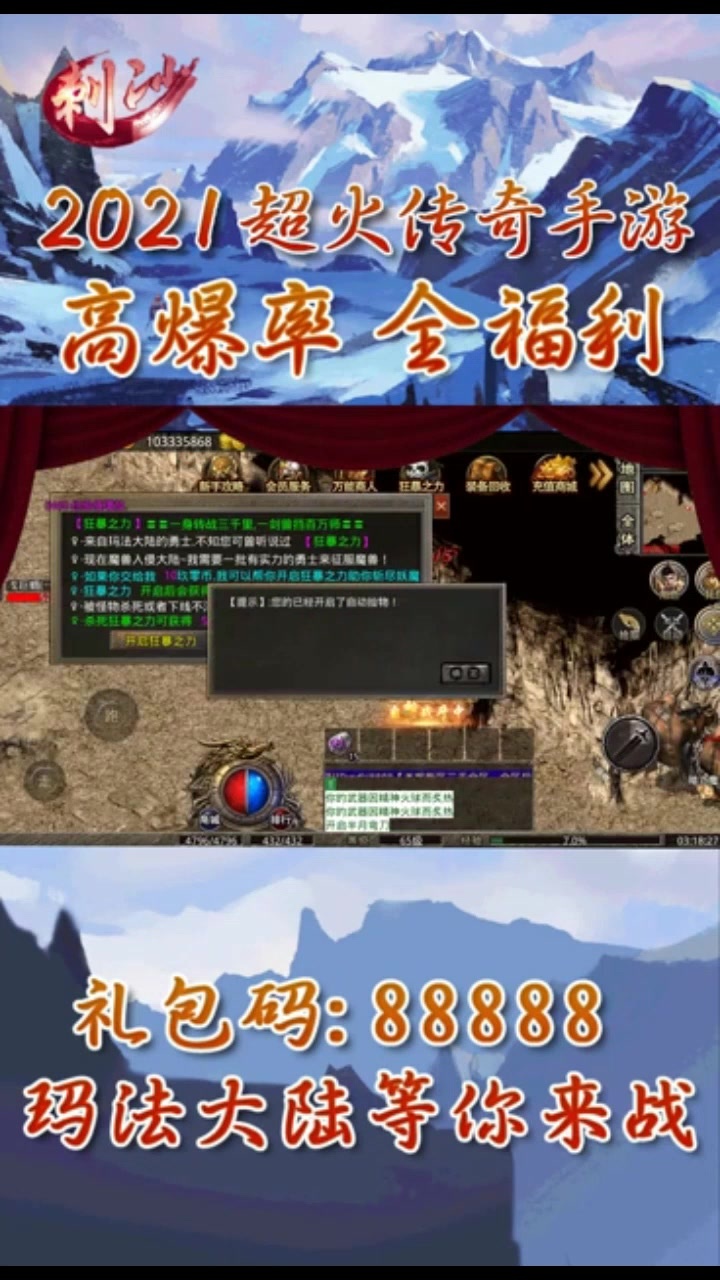 刺沙九零传奇