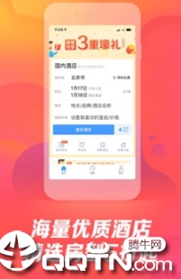 艺龙旅行极速版app