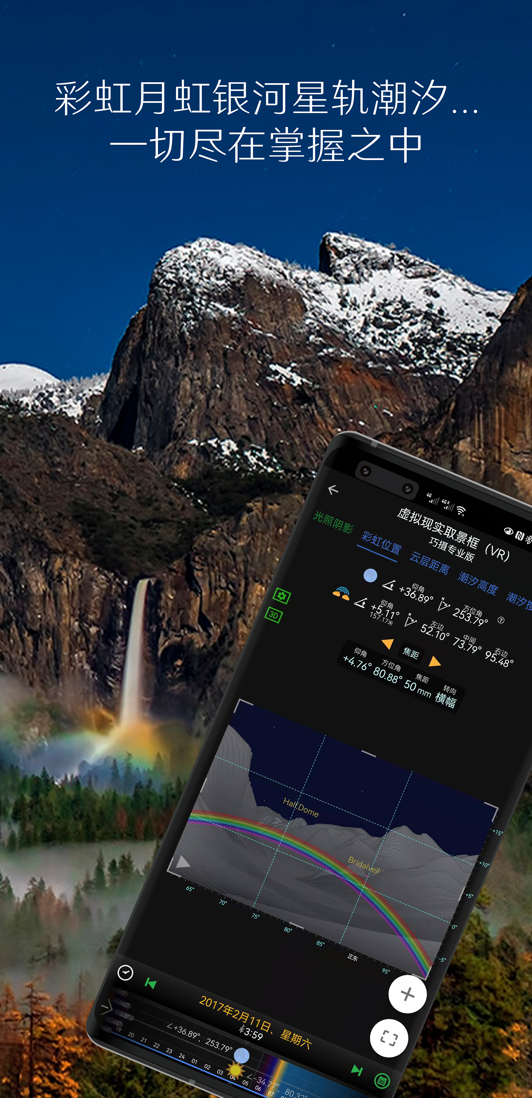 Planit巧摄中国版