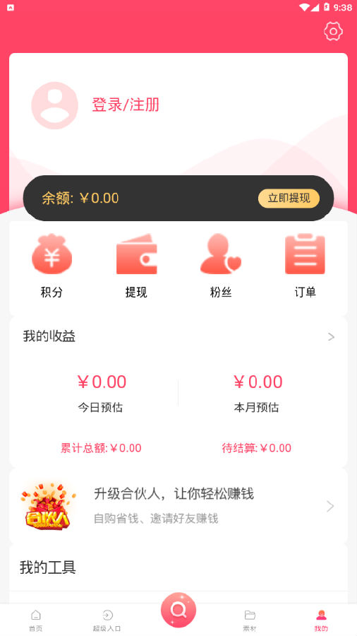 瞭望U品