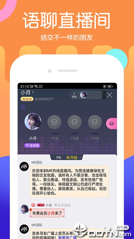 南柚