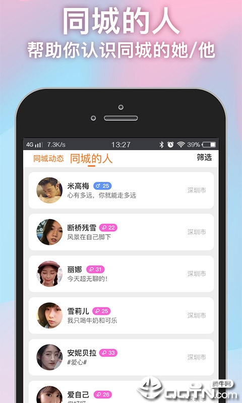 南柚