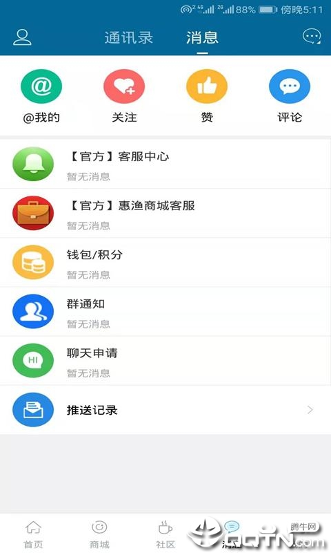 水产通