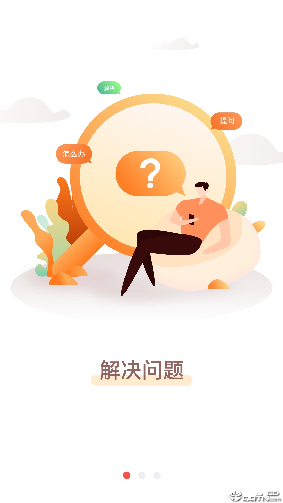 怎么办app