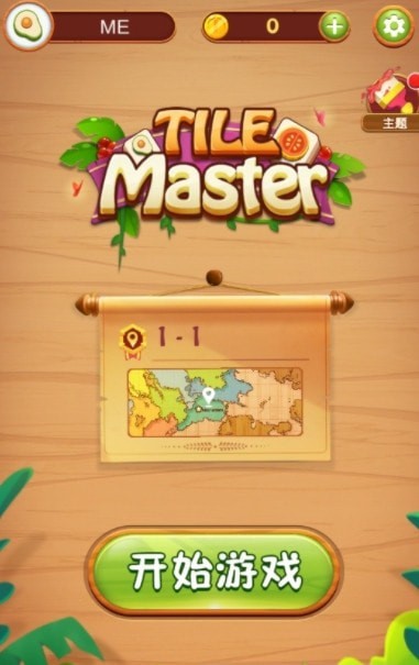 TileMaster(棋子消除)