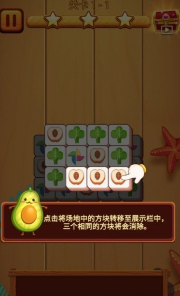 TileMaster(棋子消除)