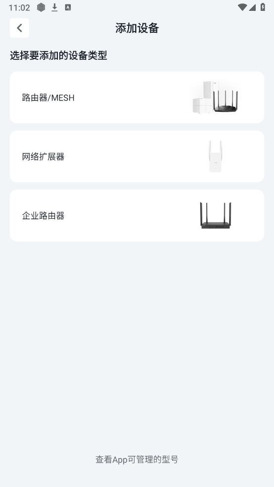 Tenda WiFiapp