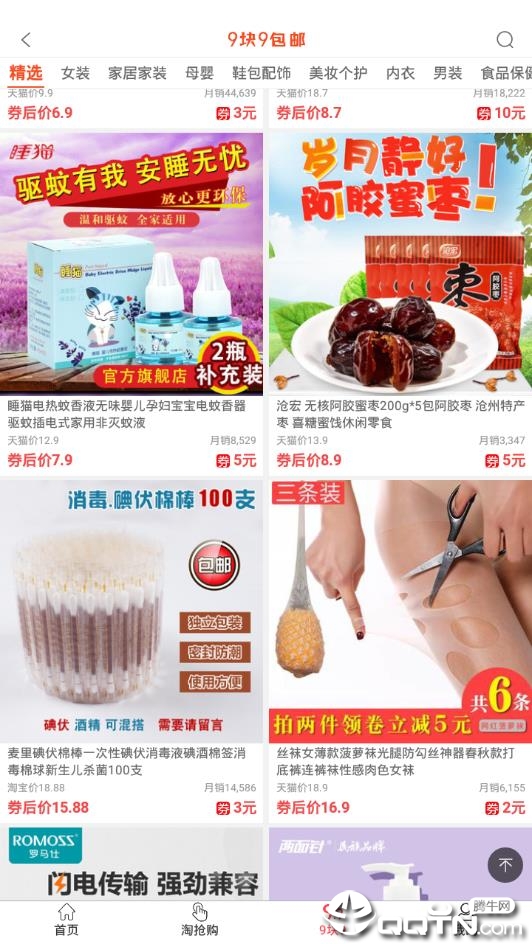 桃桃优选