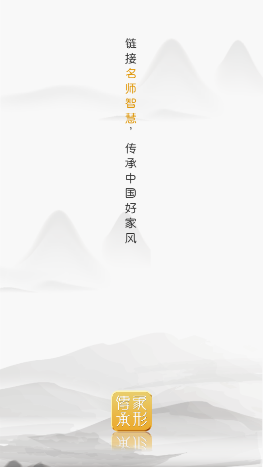 象形传承家庭教育