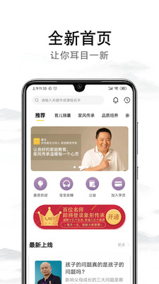 象形传承家庭教育