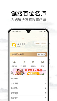 象形传承家庭教育