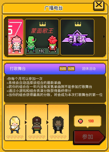星光创造营