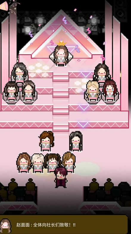 星光创造营