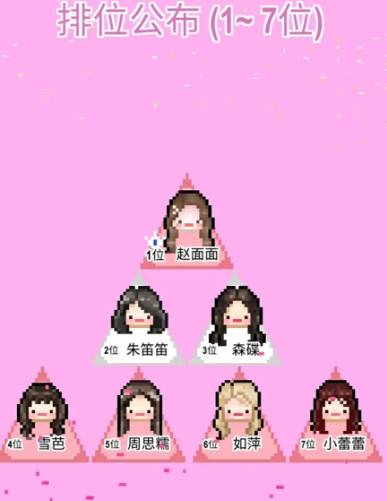星光创造营