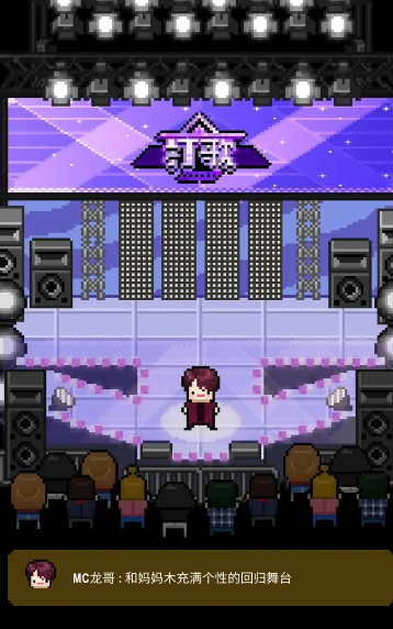 星光创造营