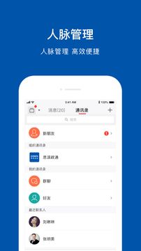 思源通(企业办公平台)