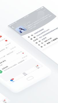 思源通(企业办公平台)