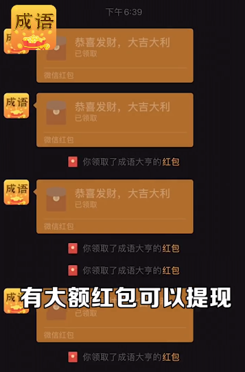 成语大亨 成语大亨