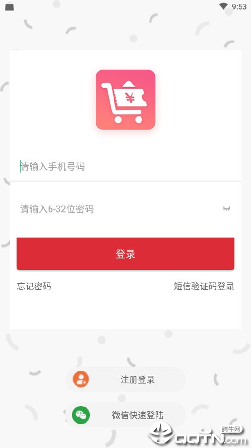 趣享惠