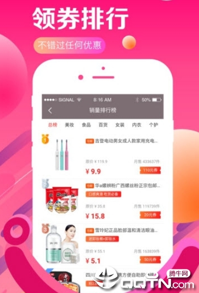 趣享惠
