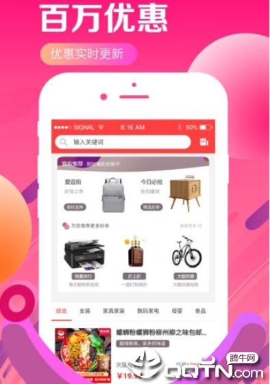 趣享惠