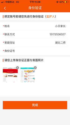 艺筱时app