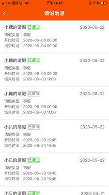 艺筱时app