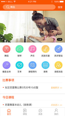 艺筱时app