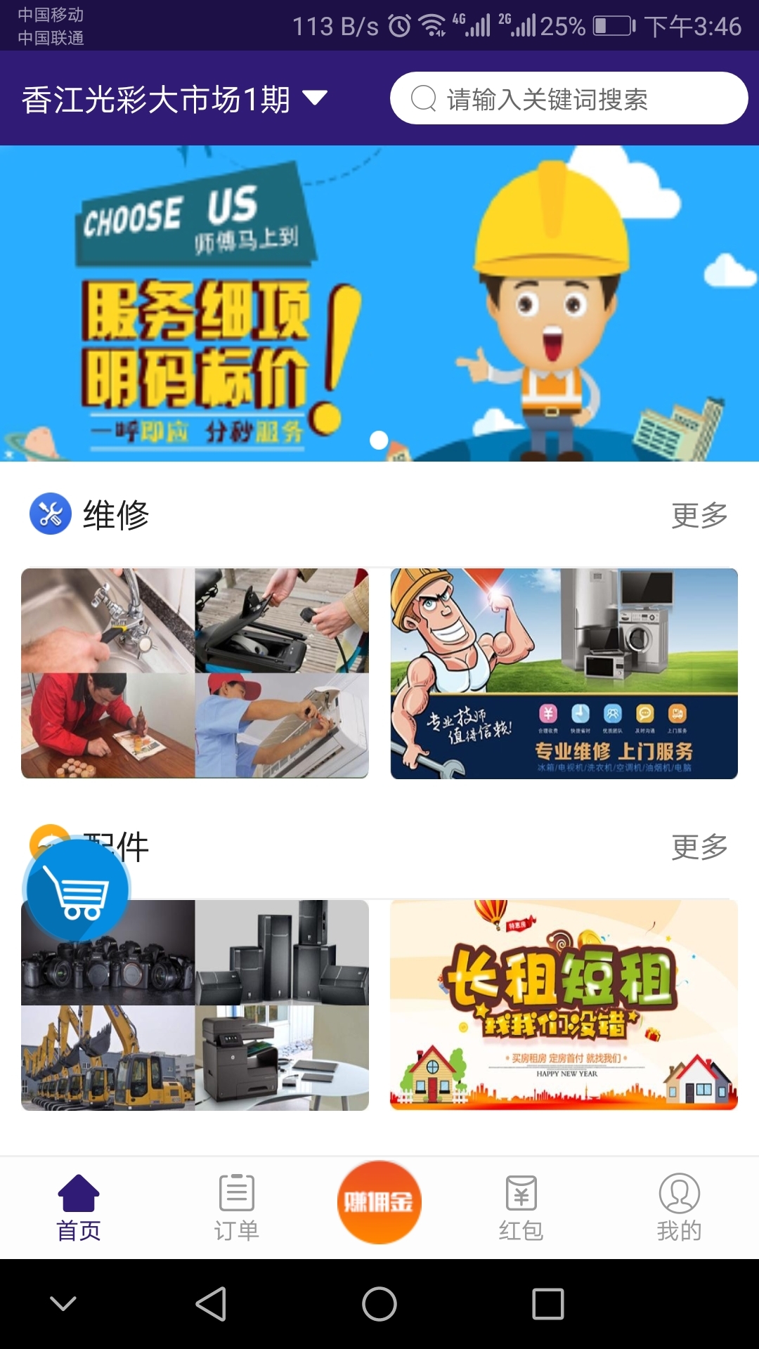 供享同城