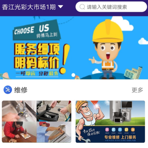 供享同城